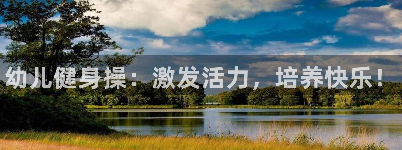 意昂2娱乐