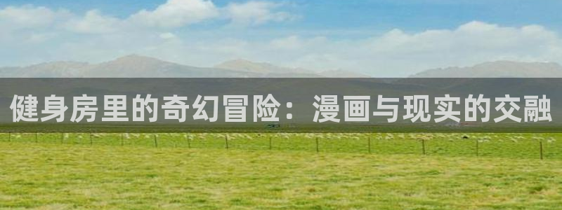 意昂2平台